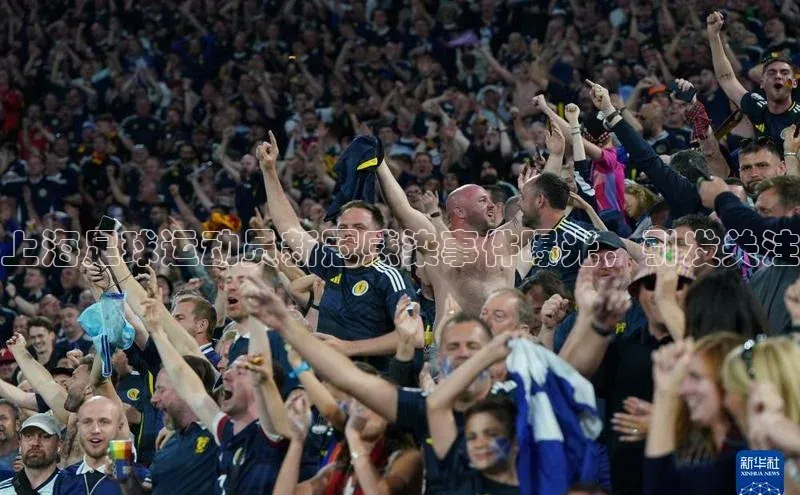 恒盛娱乐app百度取证上海足球运动员新冠感染事件曝光，引发关注