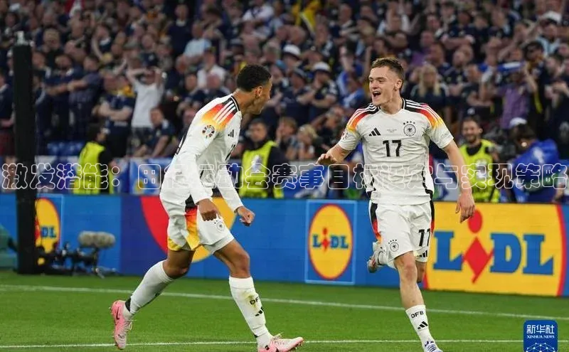 恒盛平台登录入口网站雷柏科技激发潜能：田径运动会赛事目标设定与实现策略