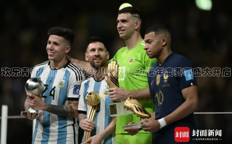 欢乐青春启航：商场少儿体能运动馆年度赛事盛大开启