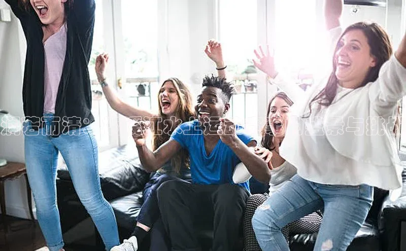 澜若而清：楠溪江水上运动赛事的盛景与挑战