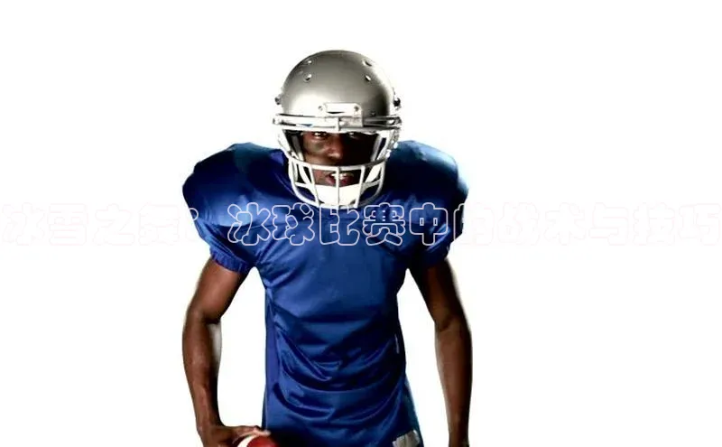 冰雪之舞：冰球比赛中的战术与技巧